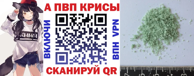 APVP крисы CK  Купить где  Белозерск 