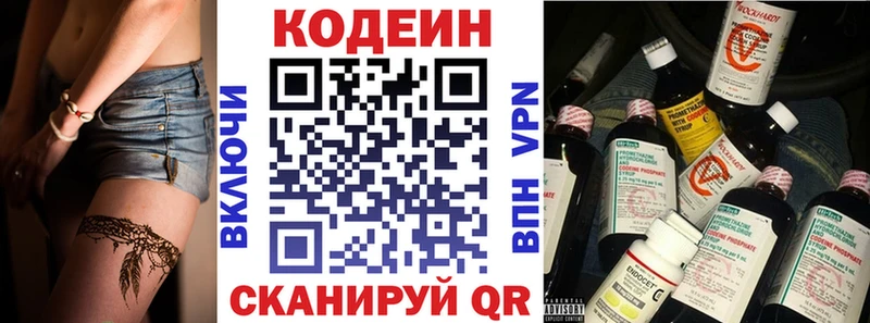 Купить где  Белозерск  Codein Purple Drank 
