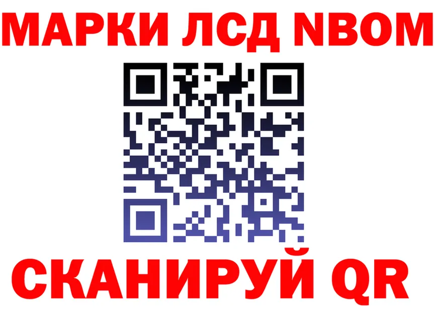 Марки NBOMe 1500мкг сайт darknet KRAKEN Белозерск