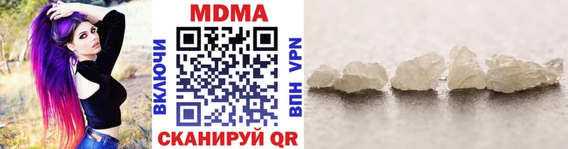 MDMA кристаллы Белозерск