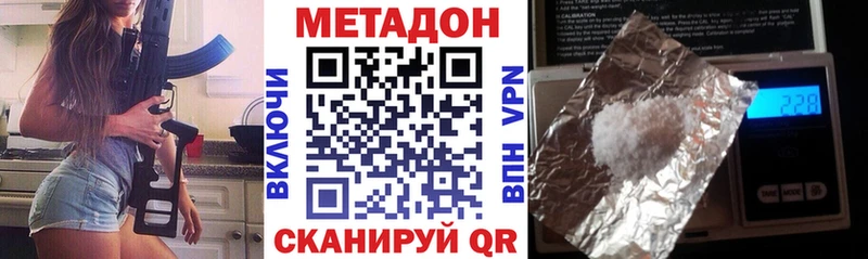 Метадон мёд  Купить где  Белозерск 